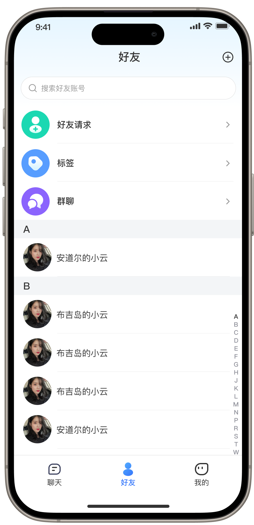 通讯录管理功能展示